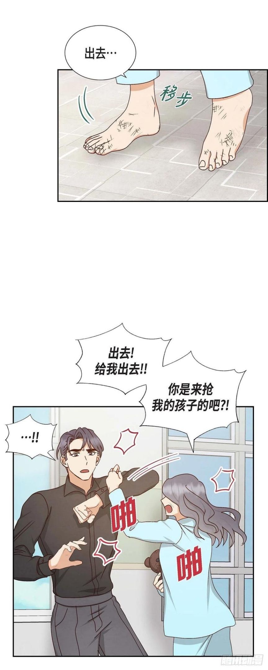 满满一勺你的心漫画,58.熊宝宝的挂坠3图