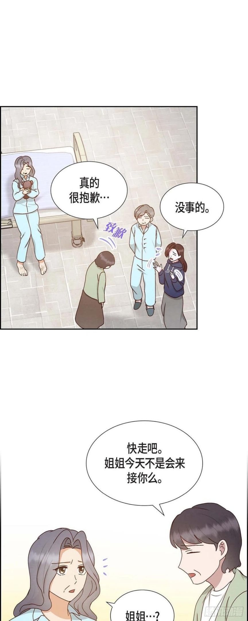 满满一勺你的心漫画,58.熊宝宝的挂坠17图