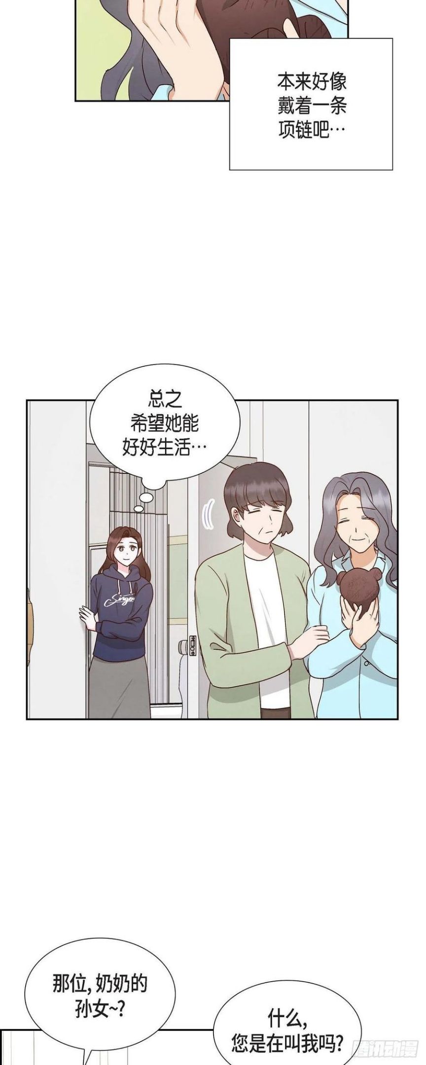 满满一勺你的心漫画,58.熊宝宝的挂坠21图