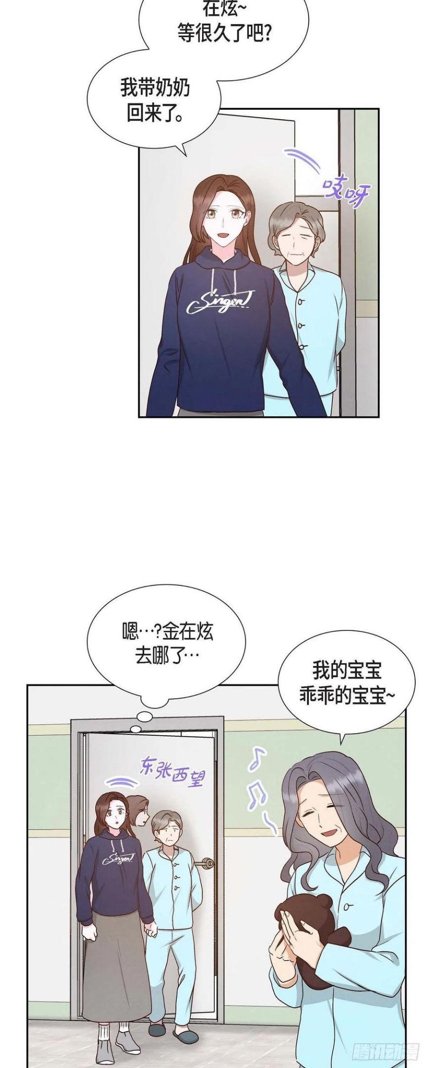 满满一勺你的心漫画,58.熊宝宝的挂坠14图