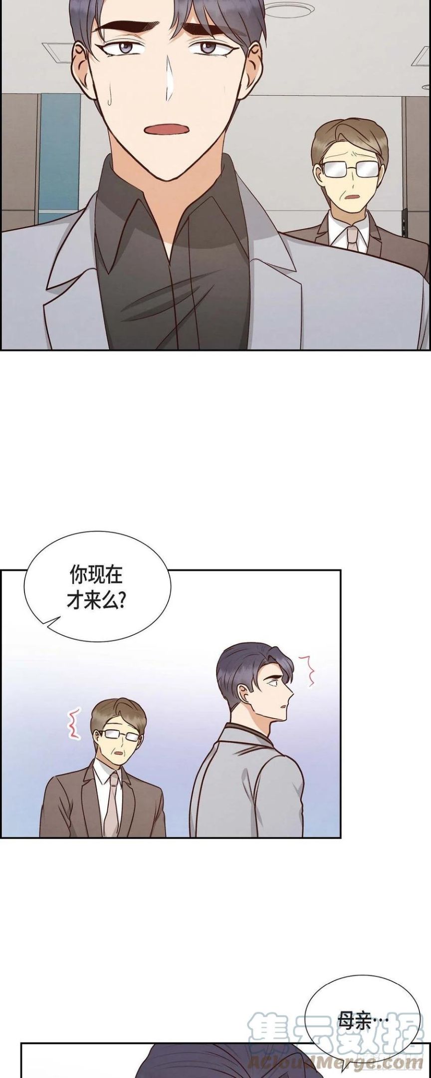 满满一勺你的心漫画,59.精神科医院21图