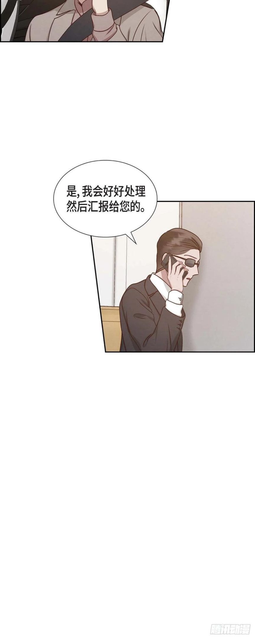 满满一勺你的心漫画,59.精神科医院18图