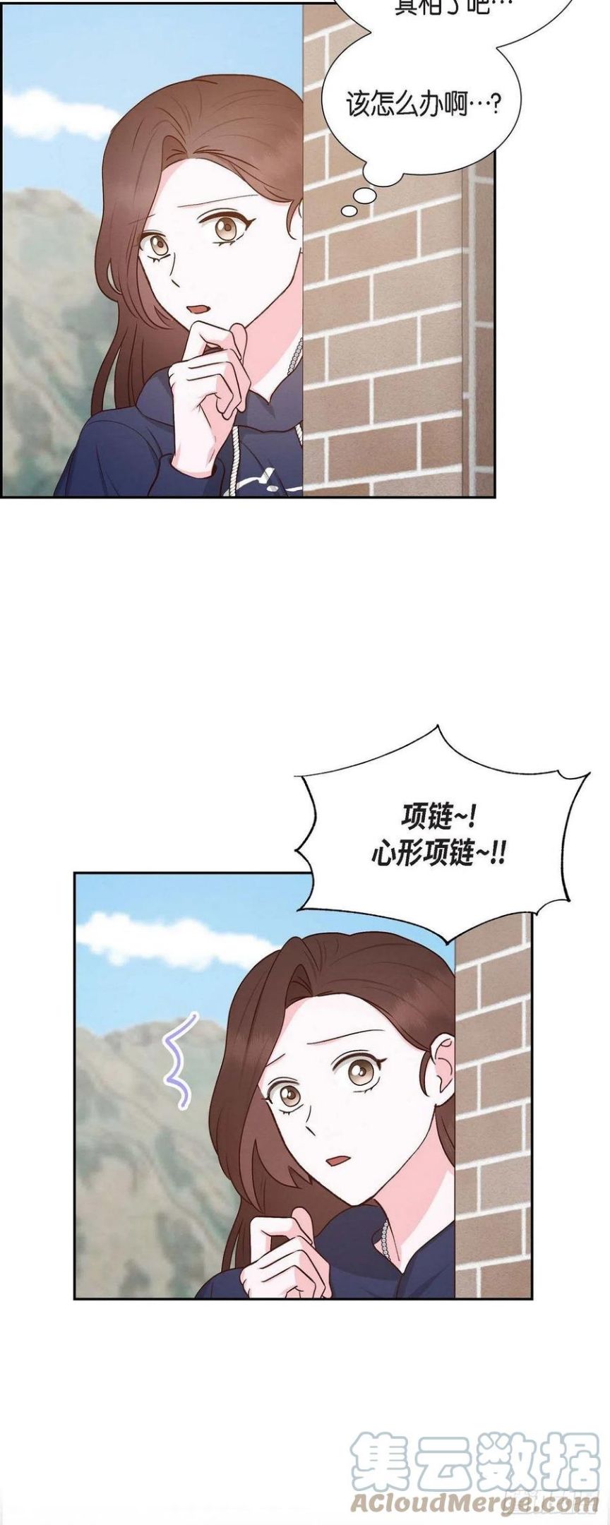 满满一勺你的心漫画,59.精神科医院27图