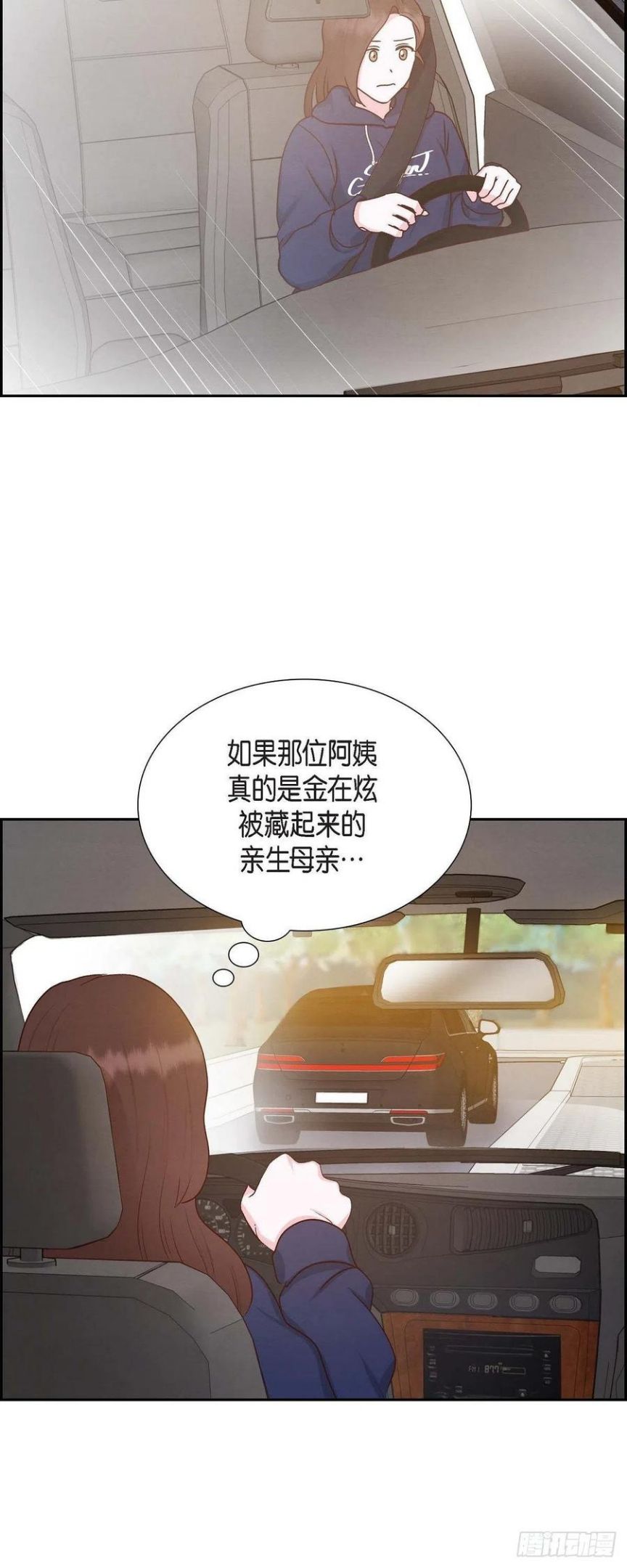 满满一勺你的心漫画,59.精神科医院40图