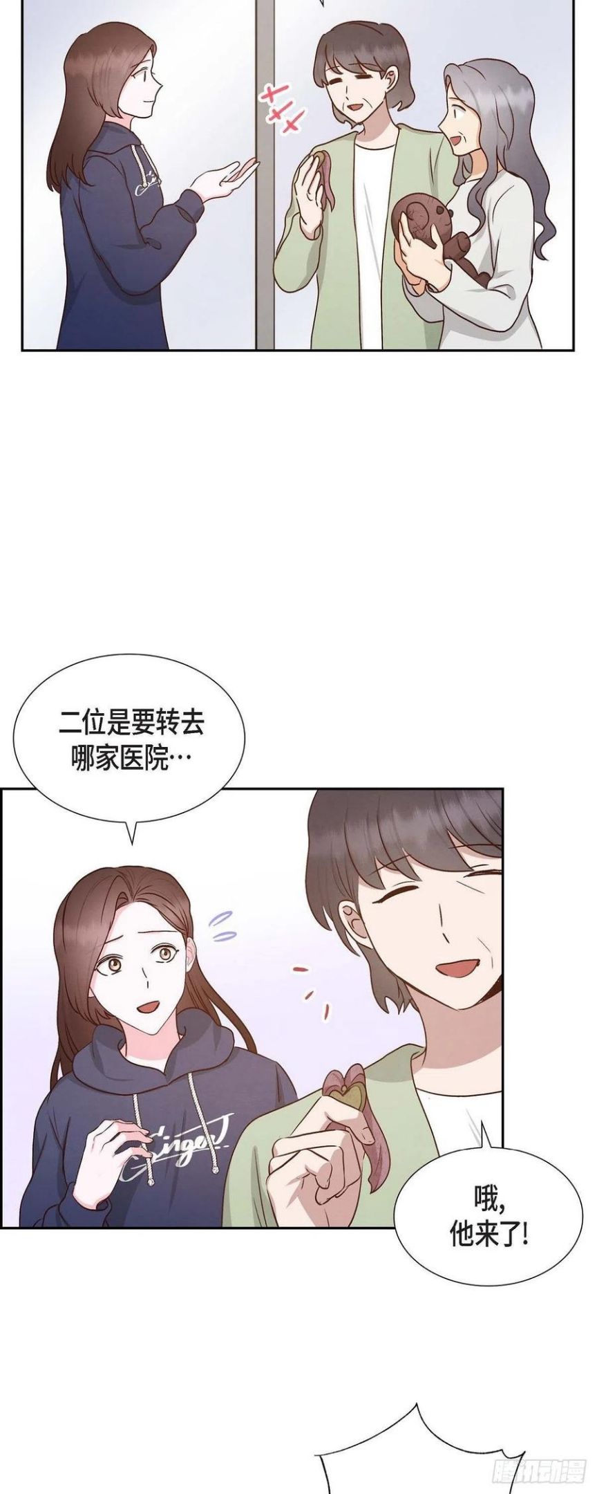 满满一勺你的心漫画,59.精神科医院34图