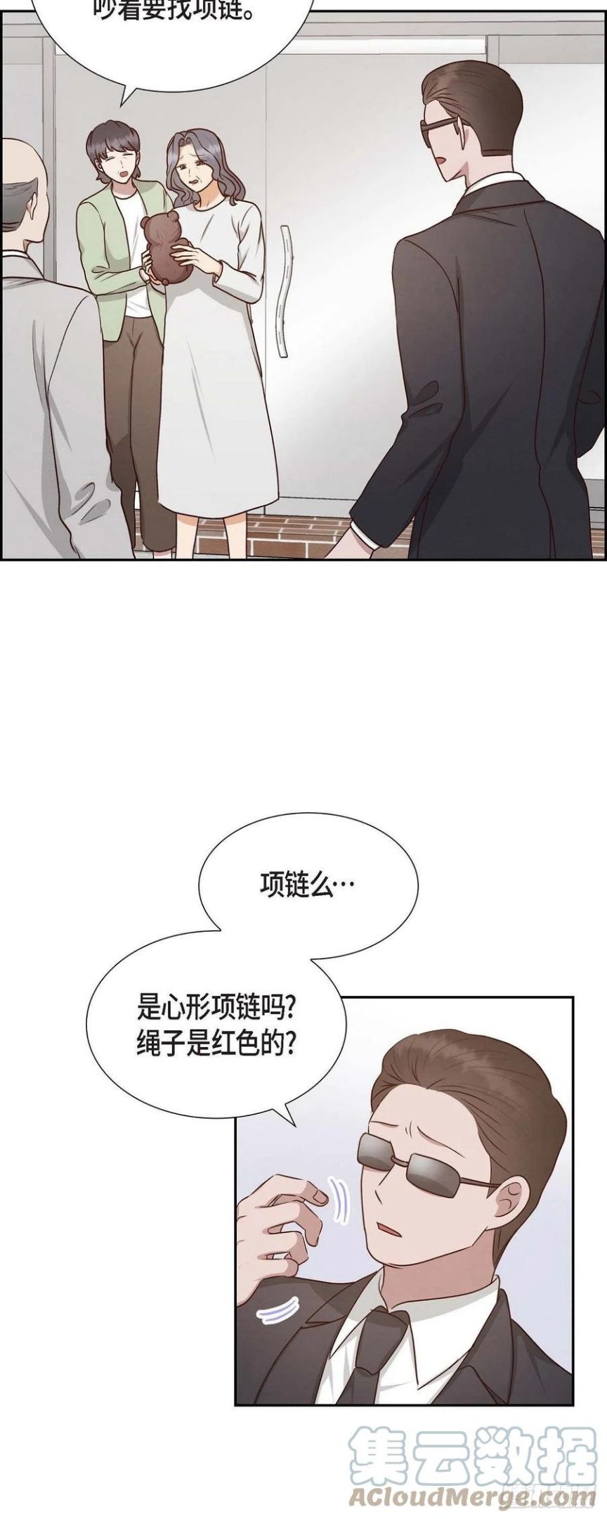 满满一勺你的心漫画,59.精神科医院29图