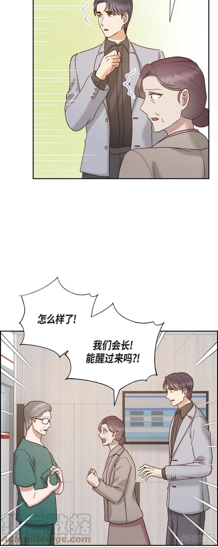 满满一勺你的心漫画,60.跟踪16图