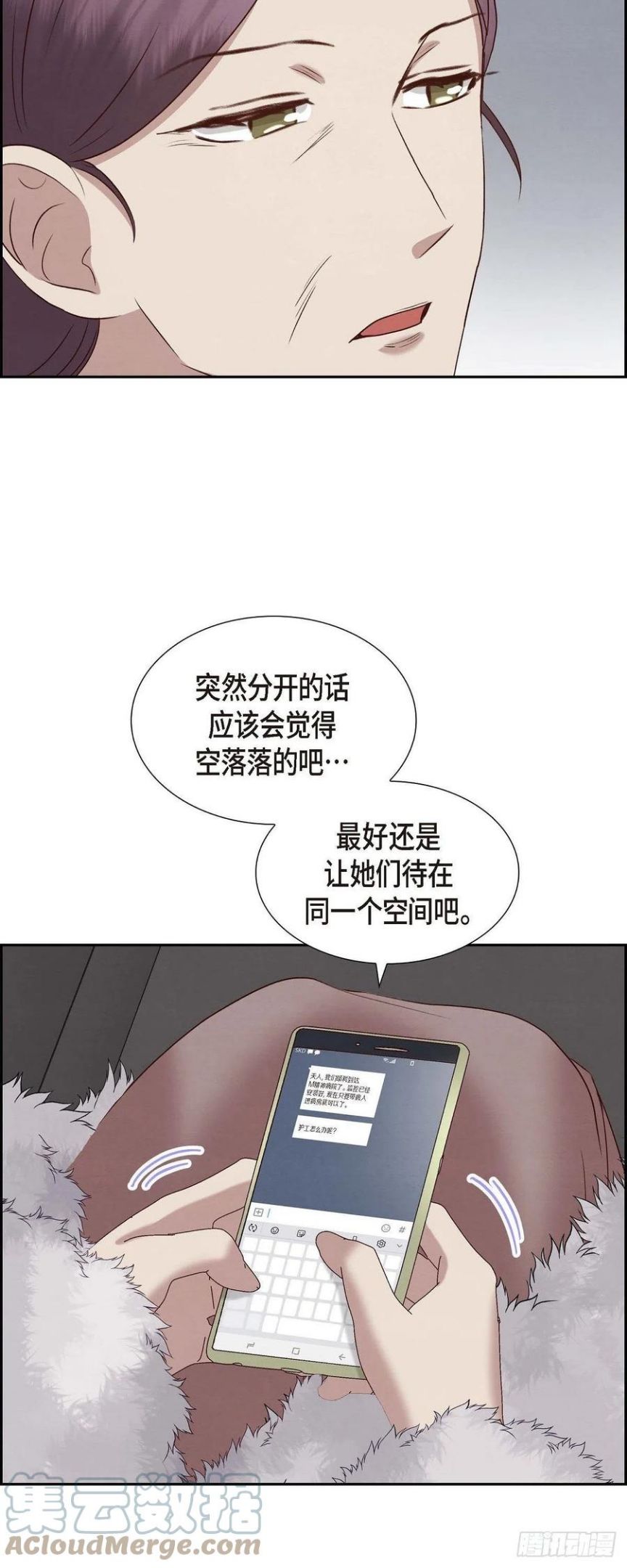 满满一勺你的心漫画,60.跟踪28图