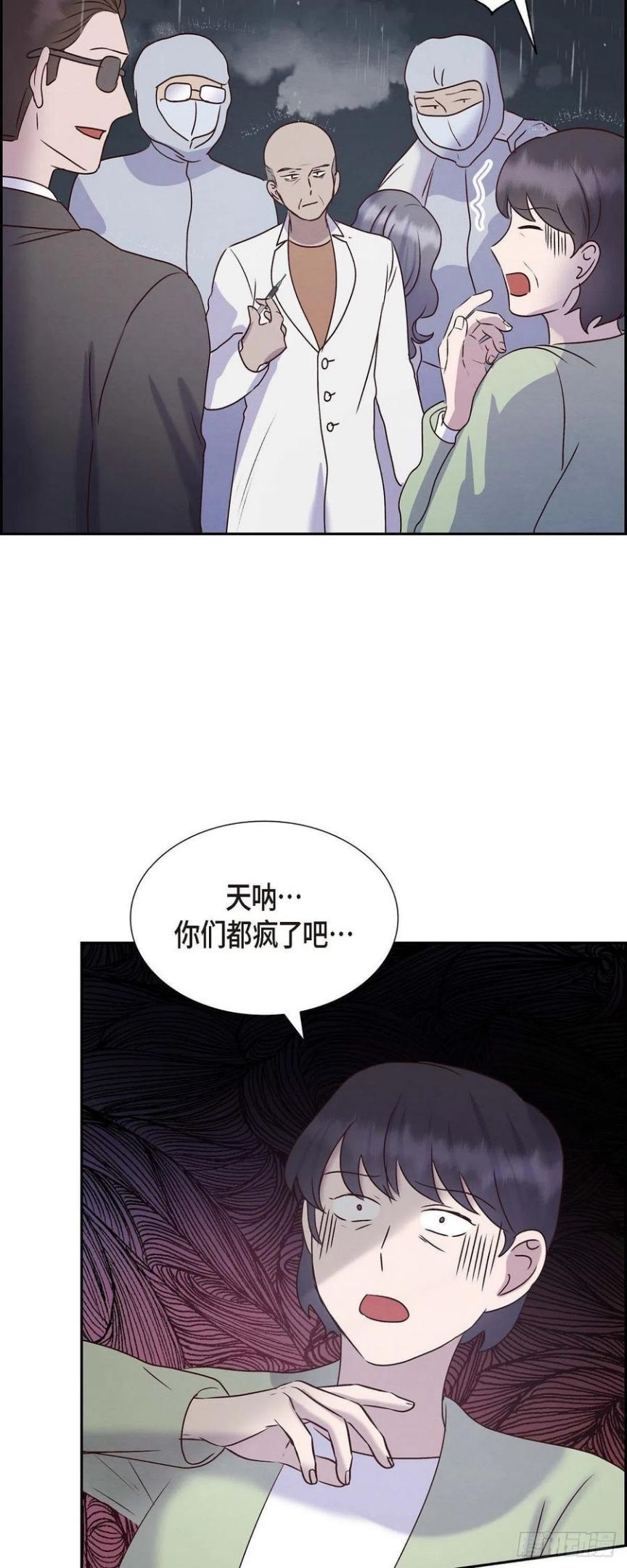 满满一勺你的心漫画,60.跟踪41图