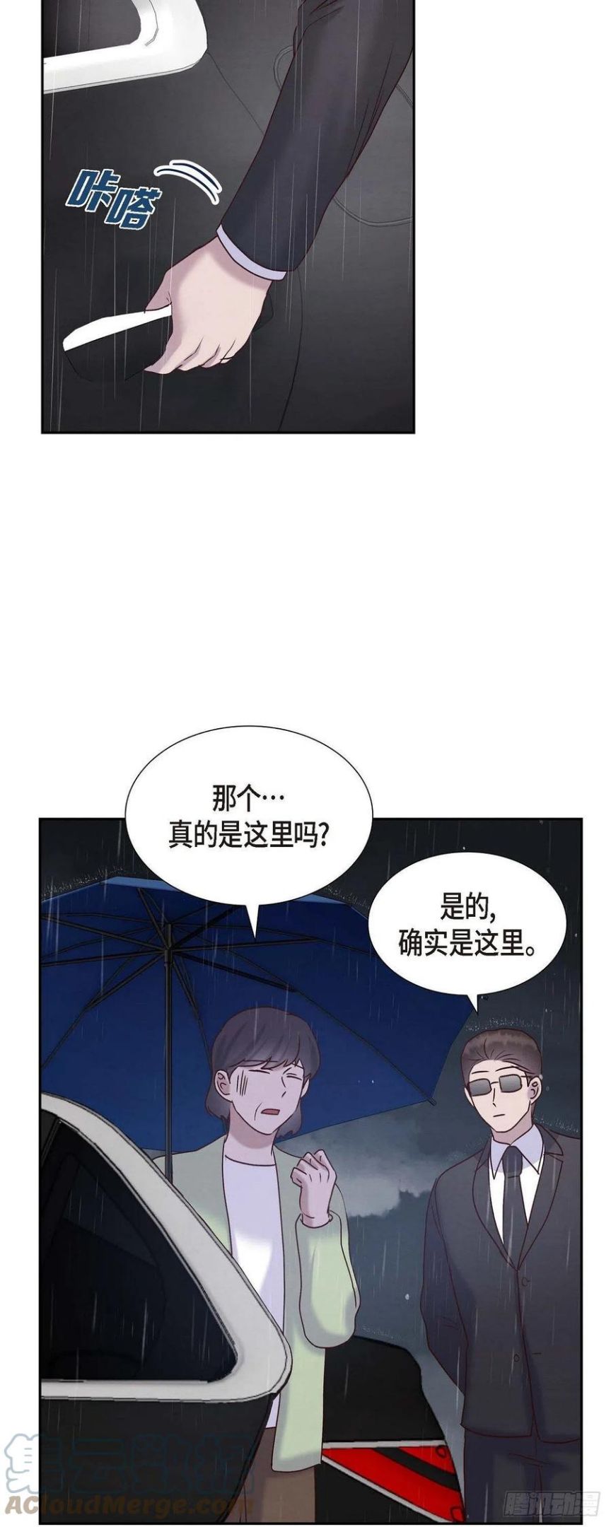 满满一勺你的心漫画,60.跟踪31图