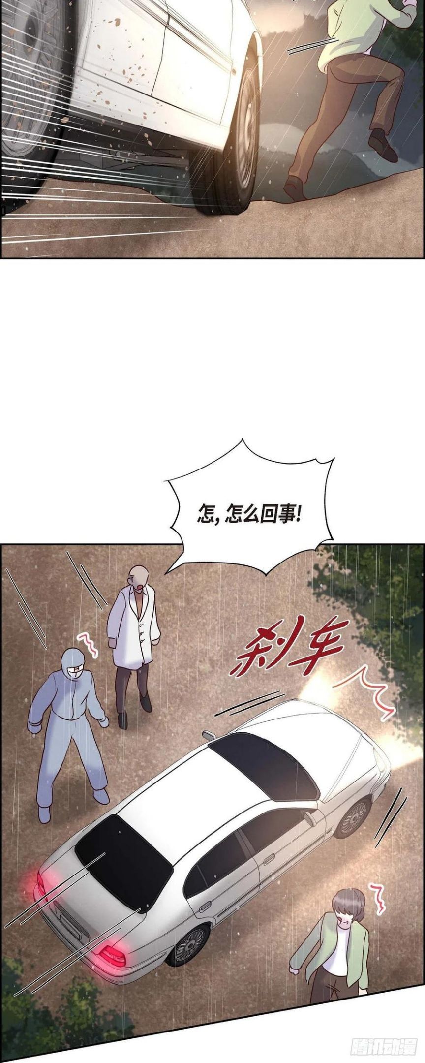 满满一勺你的心漫画,60.跟踪44图