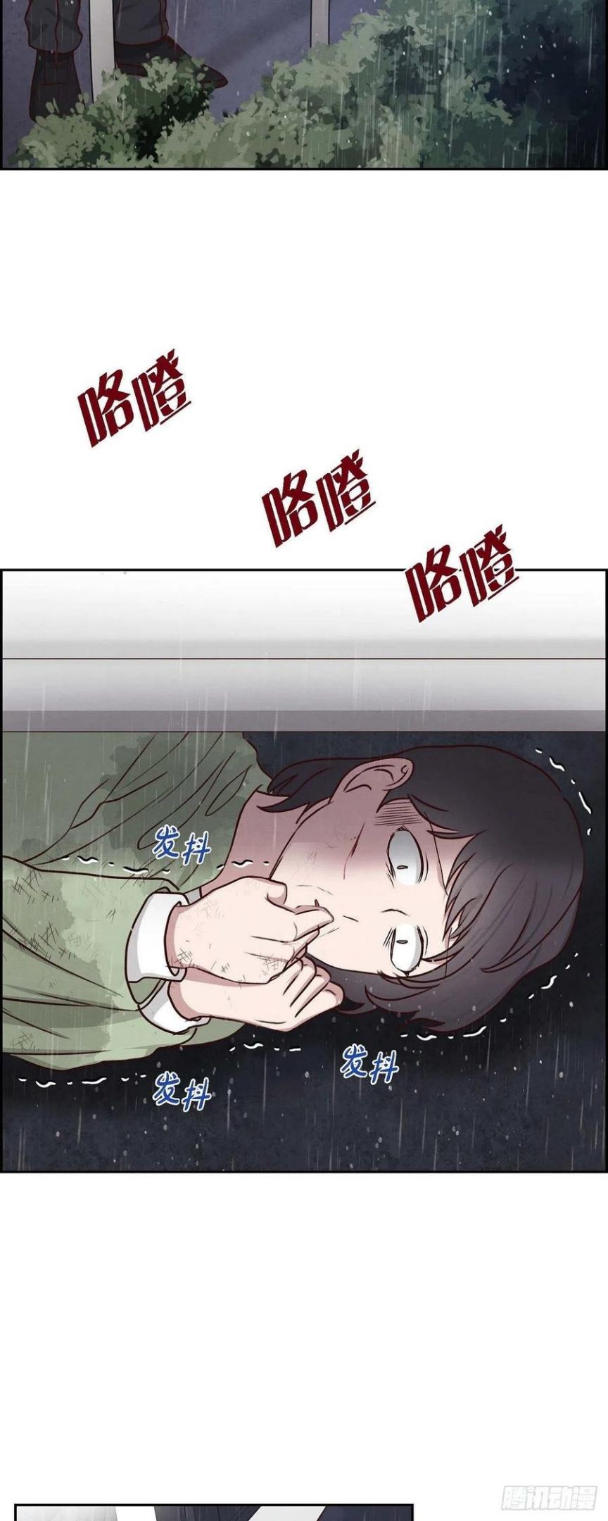 满满一勺你的心漫画,61.GPS信号35图