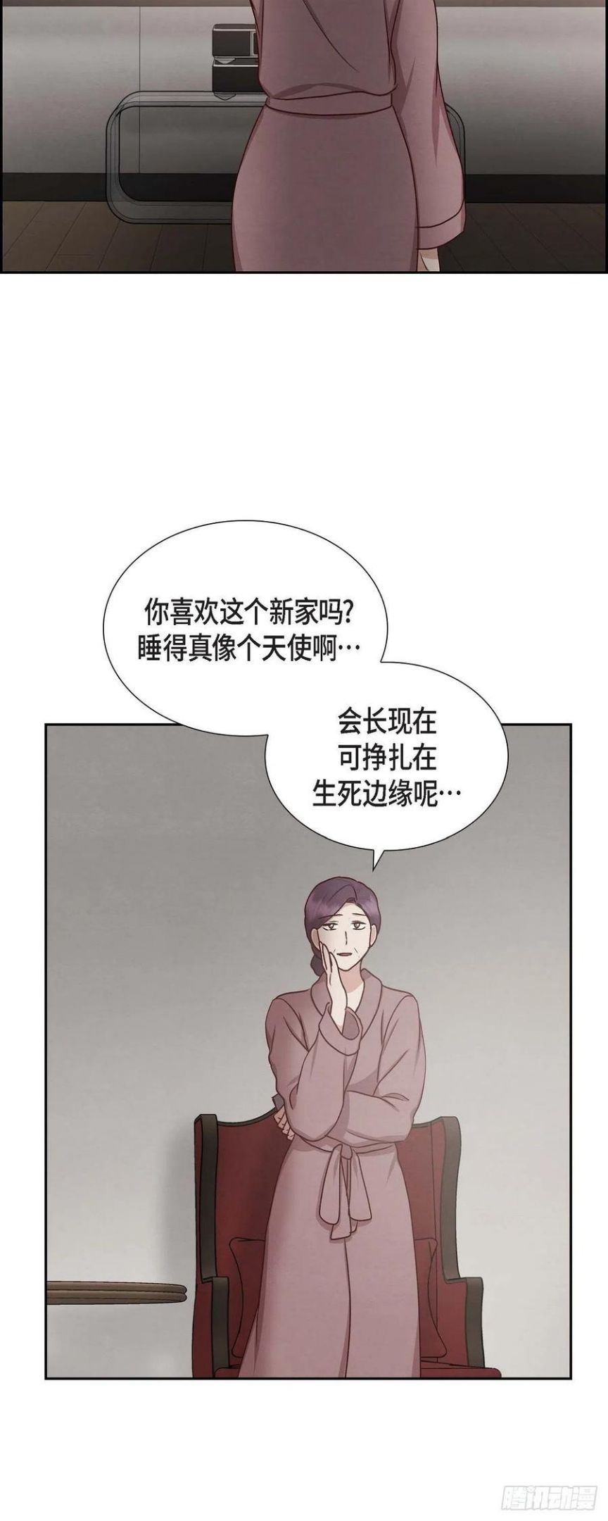 满满一勺你的心漫画,61.GPS信号41图