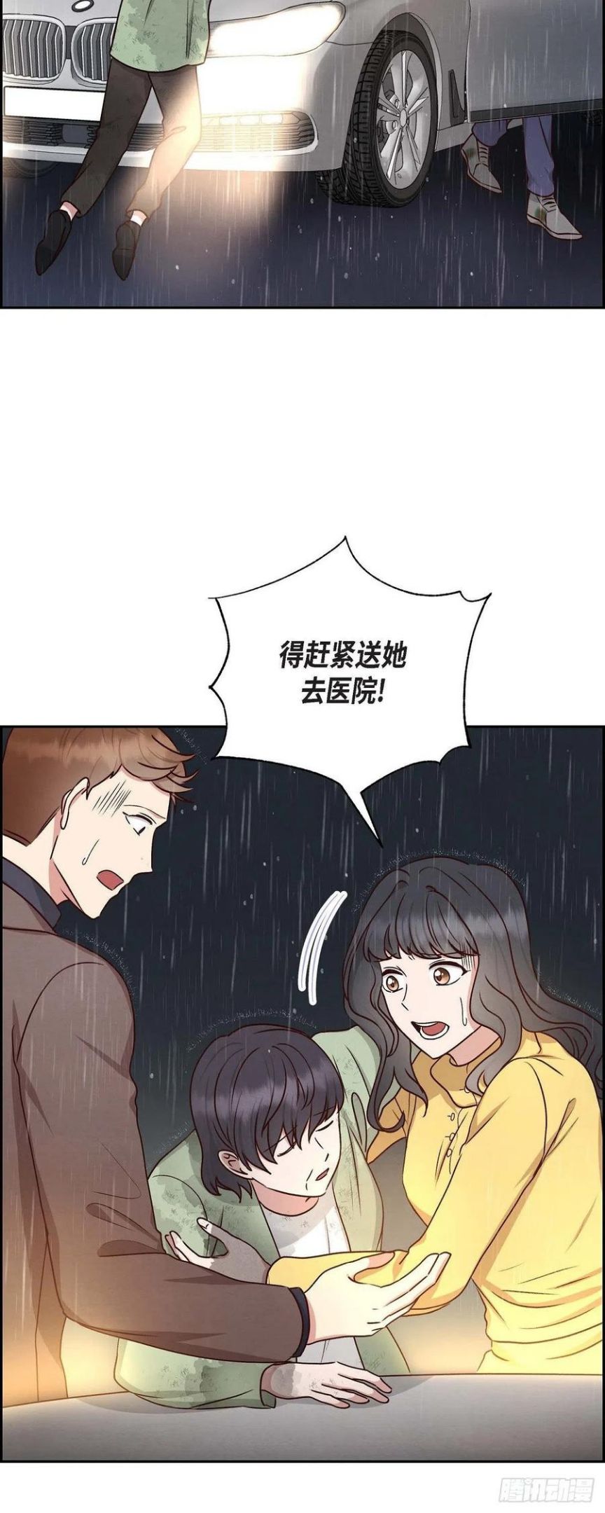 满满一勺你的心漫画,62.非法监禁12图