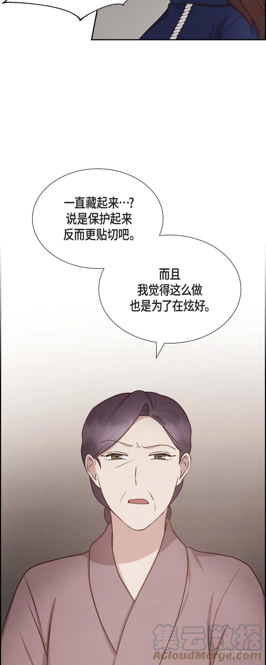 满满一勺你的心漫画,62.非法监禁25图