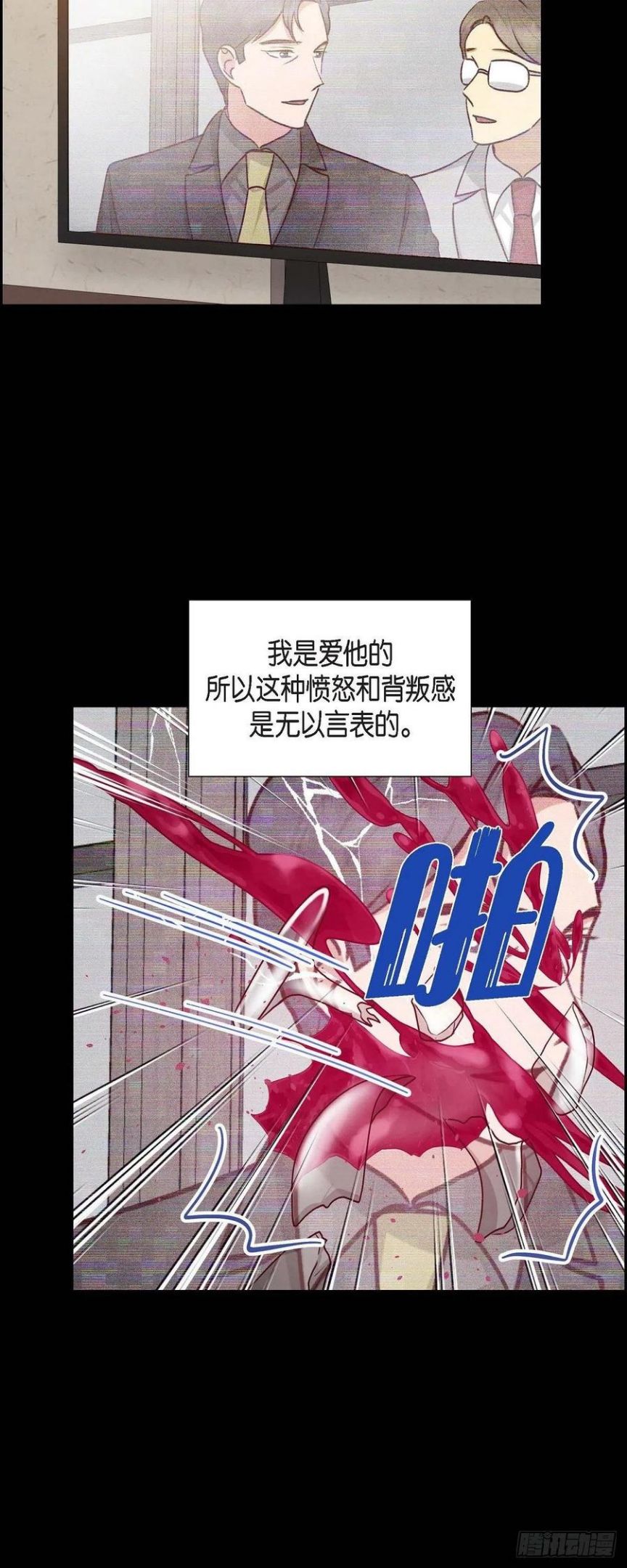 满满一勺你的心漫画,62.非法监禁41图