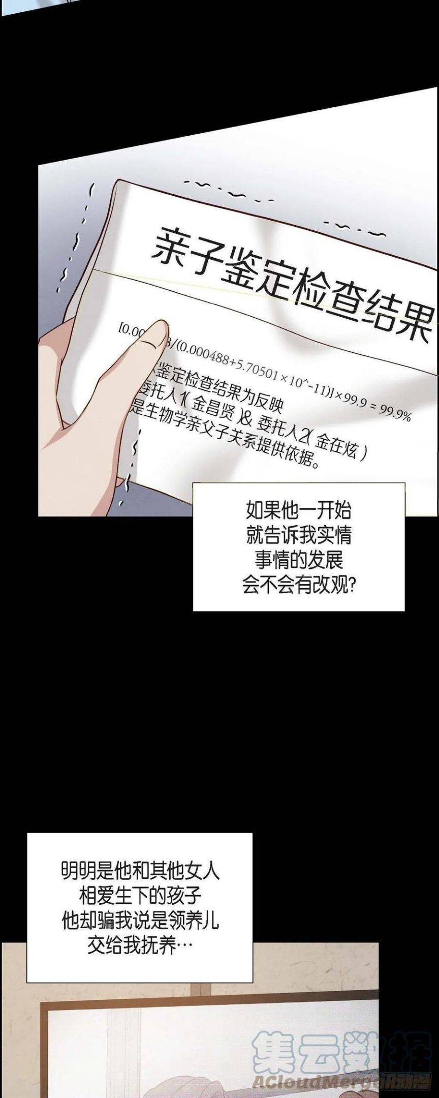 满满一勺你的心漫画,62.非法监禁40图