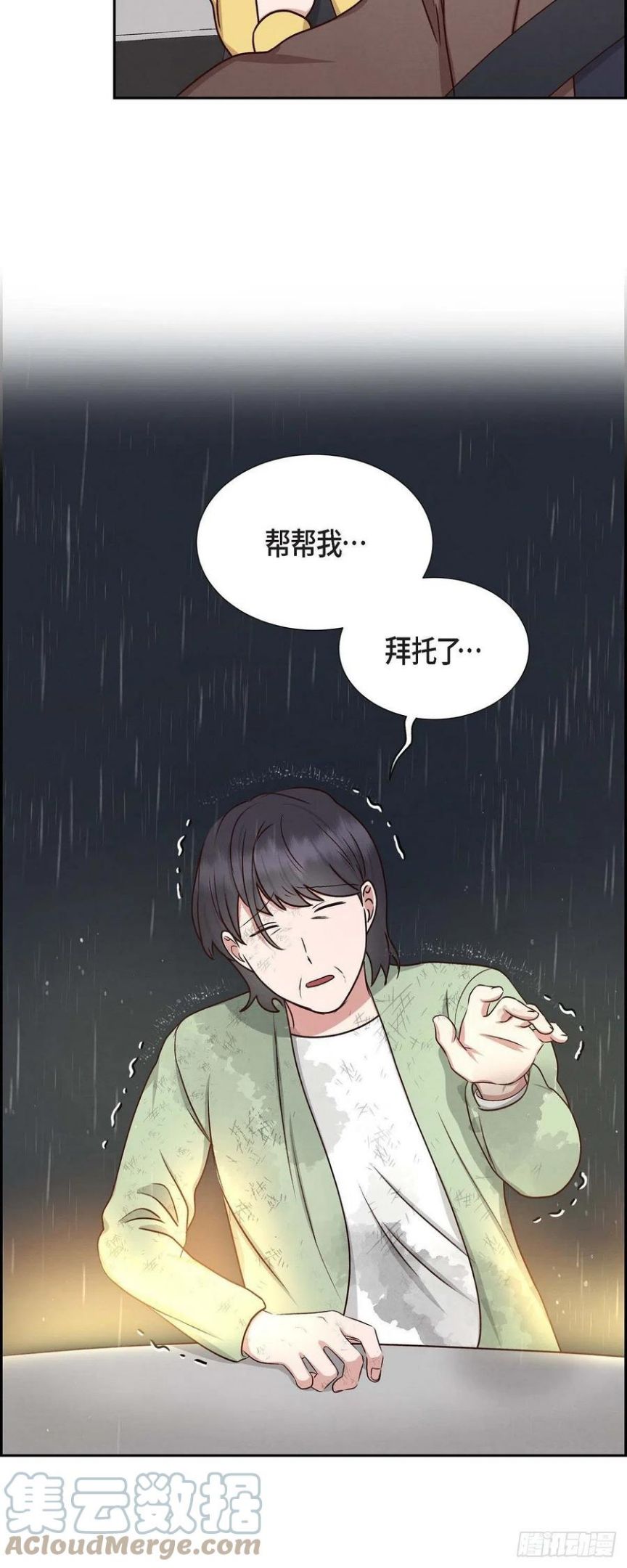 满满一勺你的心漫画,62.非法监禁10图