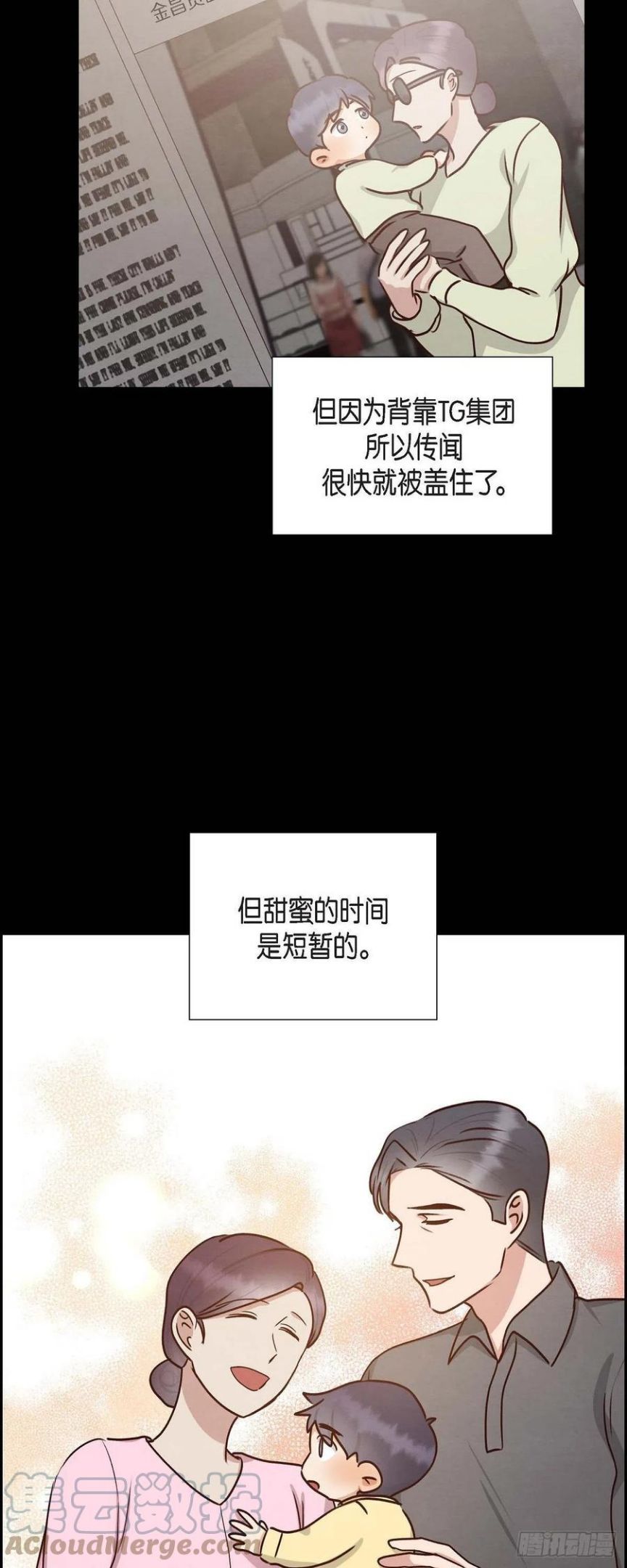 满满一勺你的心漫画,62.非法监禁37图