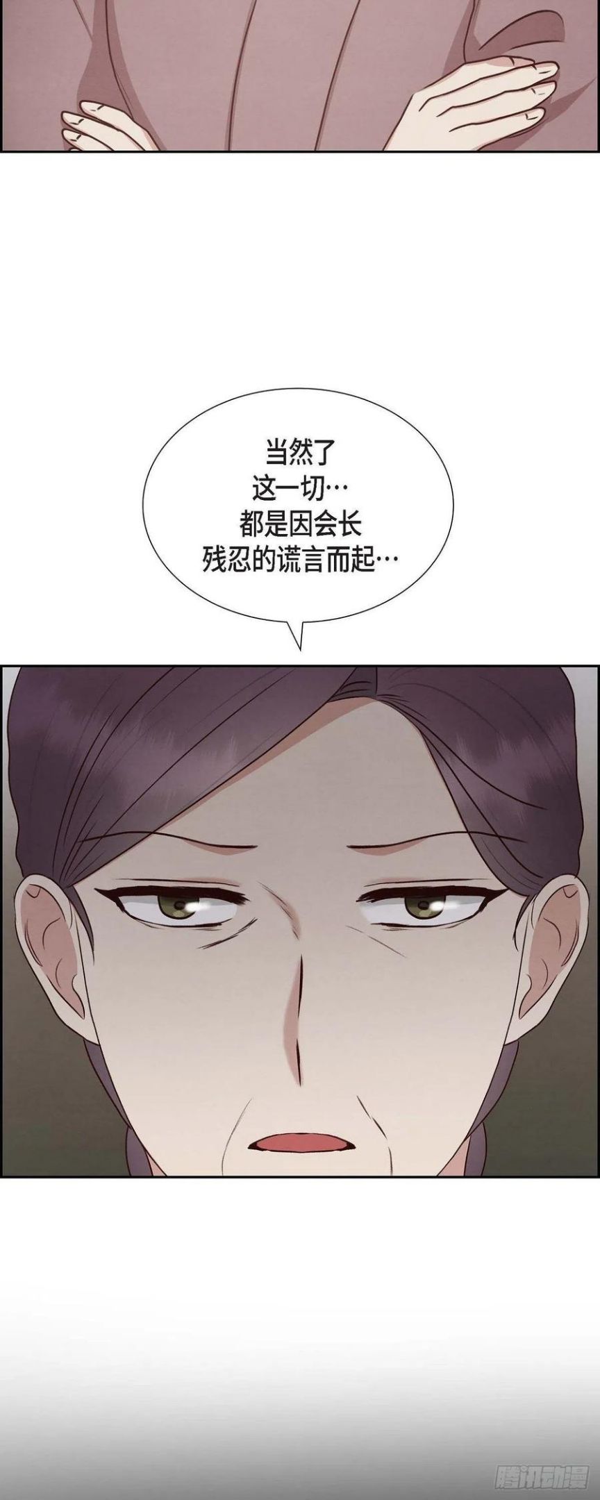 满满一勺你的心漫画,62.非法监禁26图