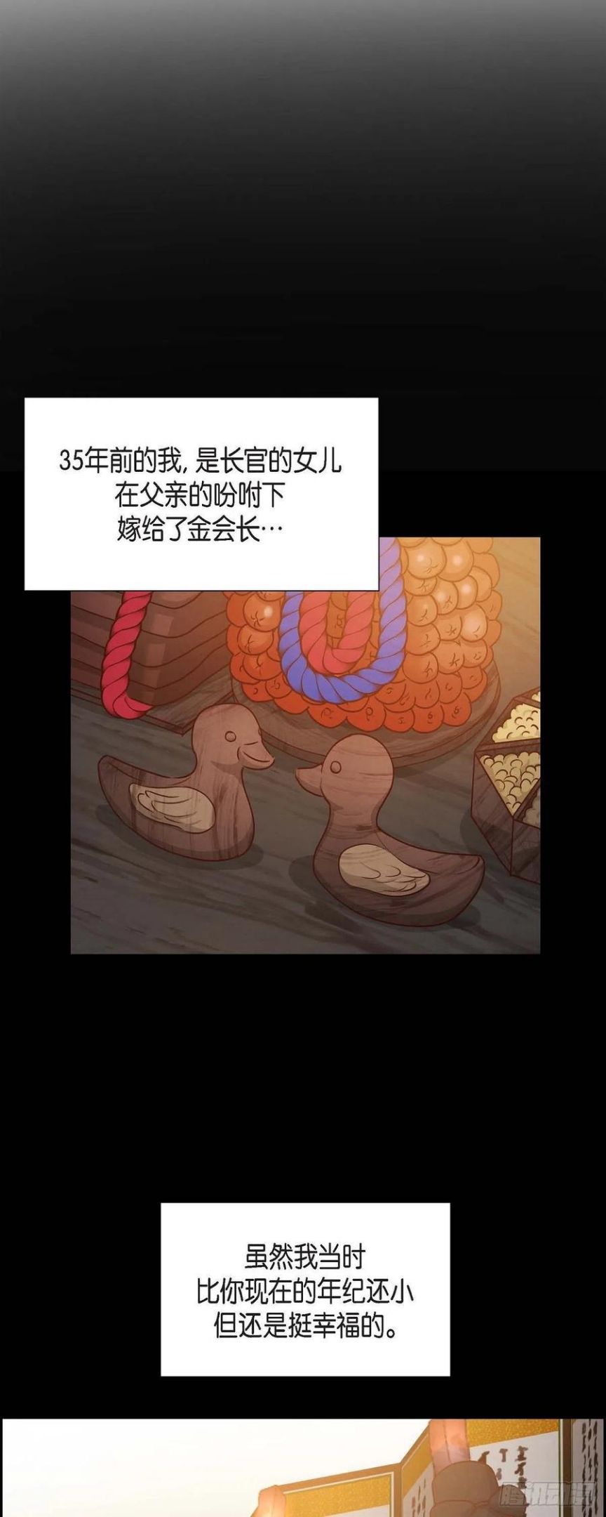 满满一勺你的心漫画,62.非法监禁27图