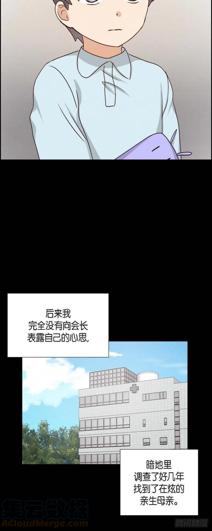 满满一勺你的心漫画,62.非法监禁43图