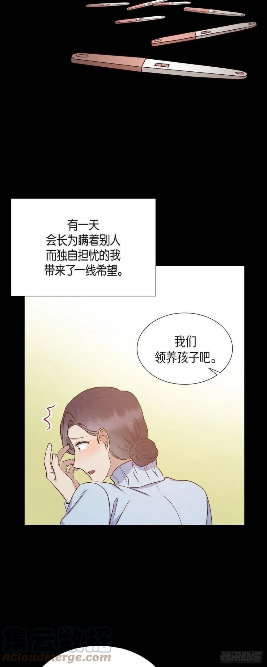 满满一勺你的心漫画,62.非法监禁31图