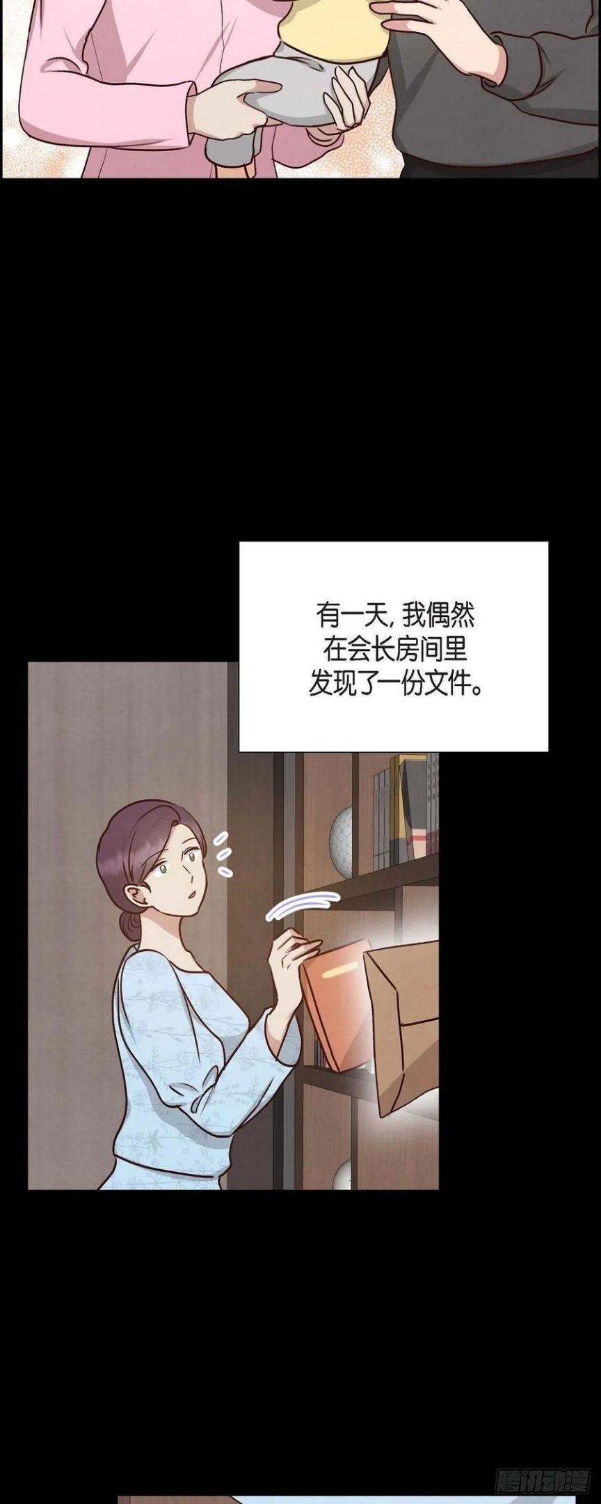 满满一勺你的心漫画,62.非法监禁38图