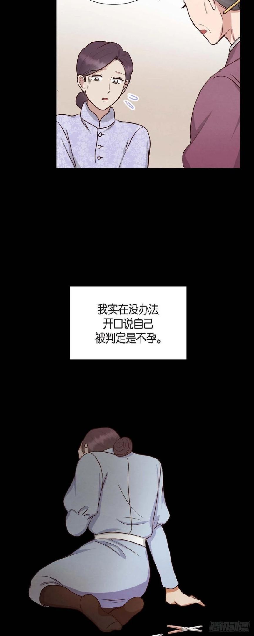 满满一勺你的心漫画,62.非法监禁30图