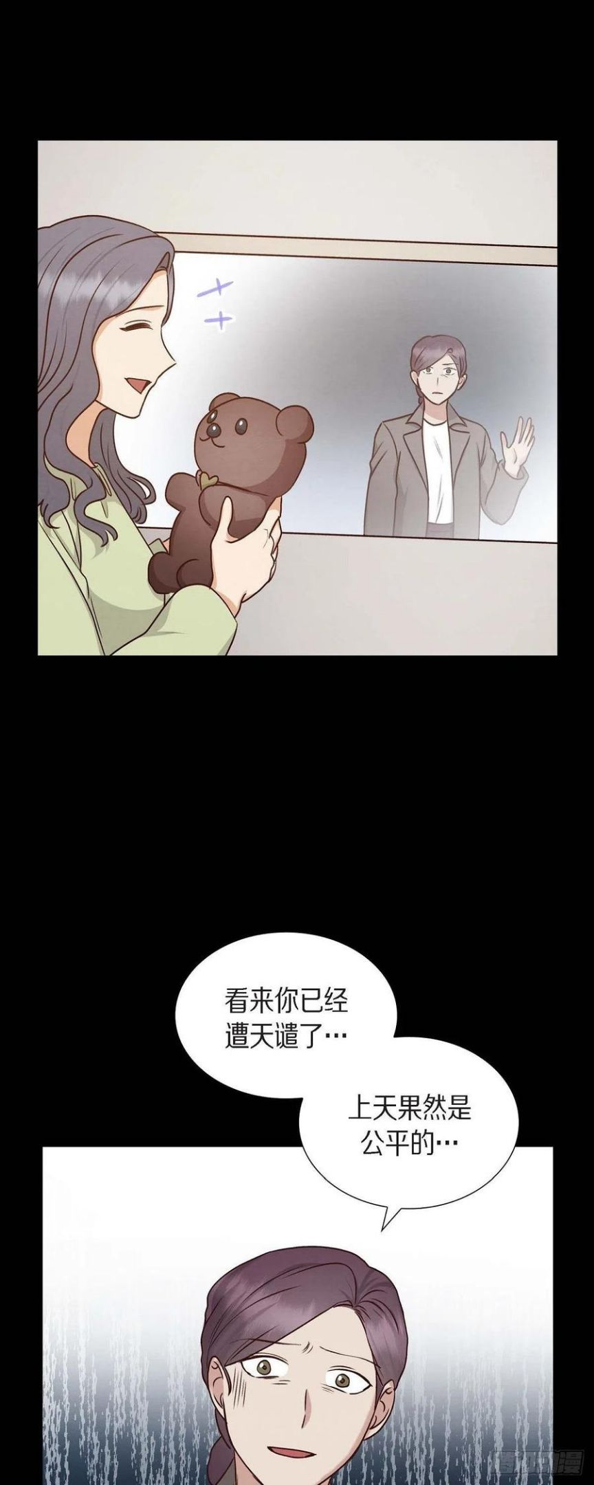 满满一勺你的心漫画,62.非法监禁45图