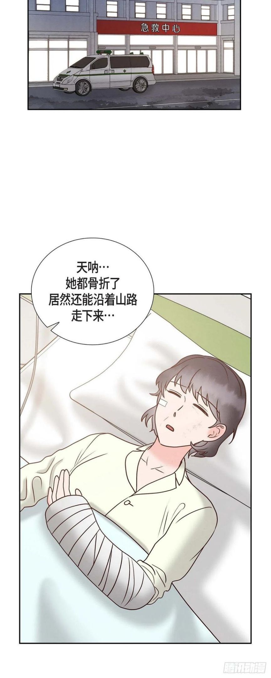 满满一勺你的心漫画,63.报仇15图