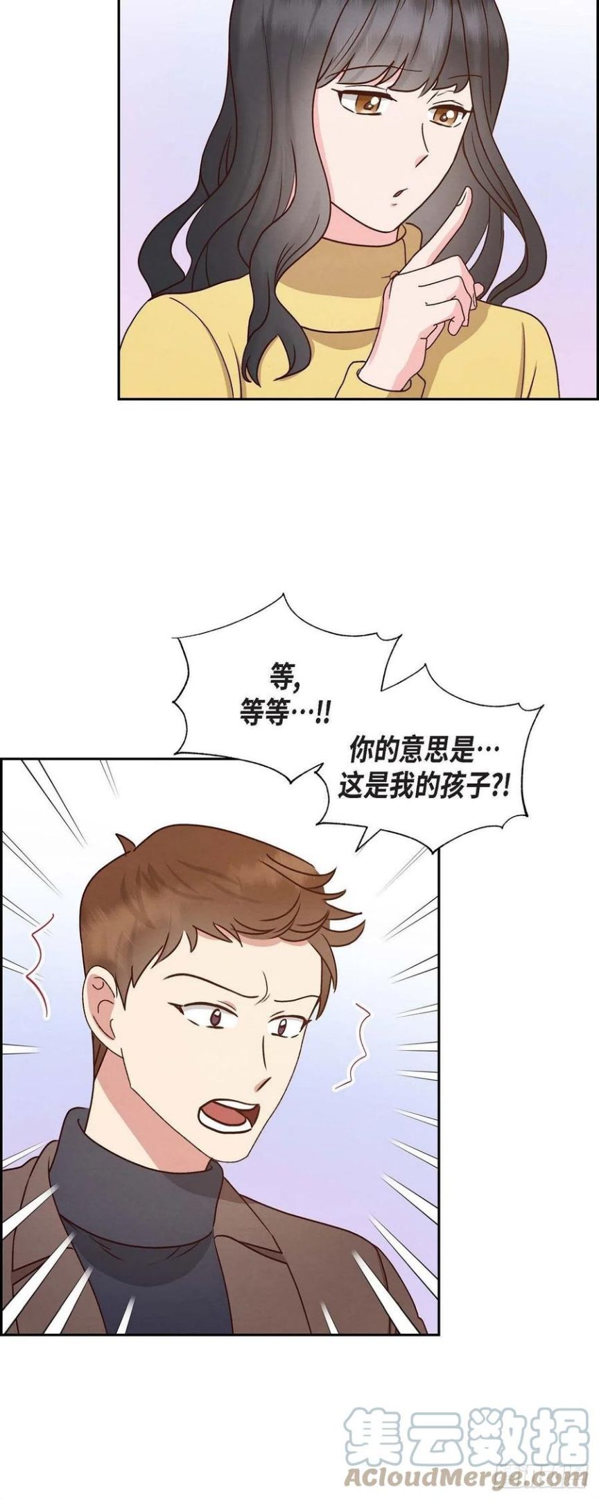 满满一勺你的心漫画,63.报仇22图