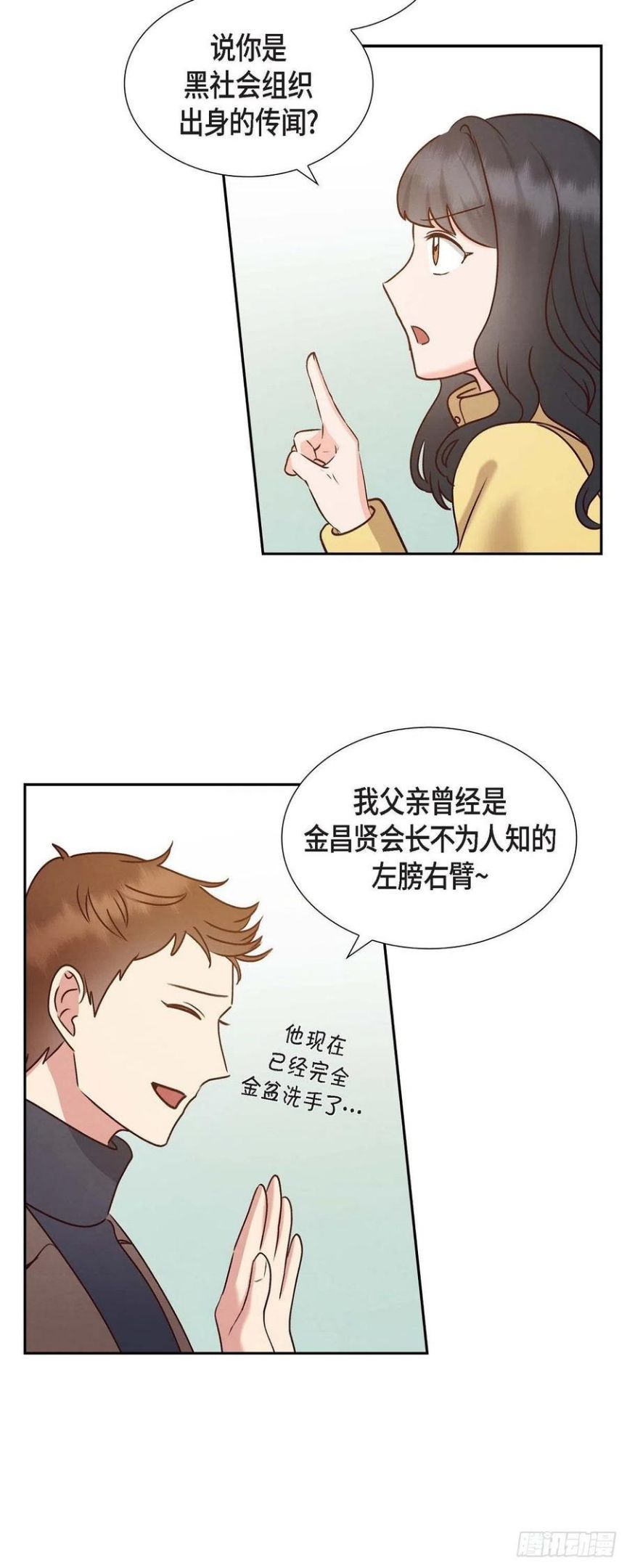 满满一勺你的心漫画,63.报仇20图