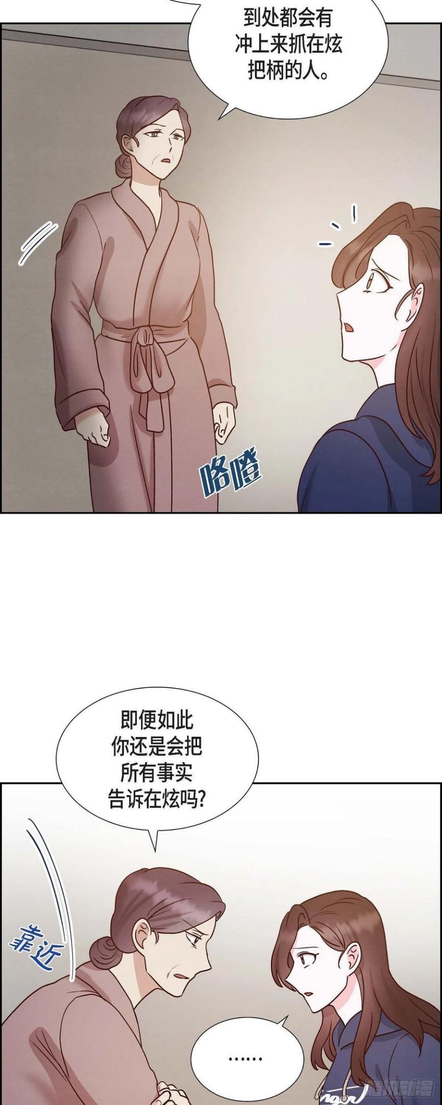 满满一勺你的心漫画,64.藏在心里的苦衷8图