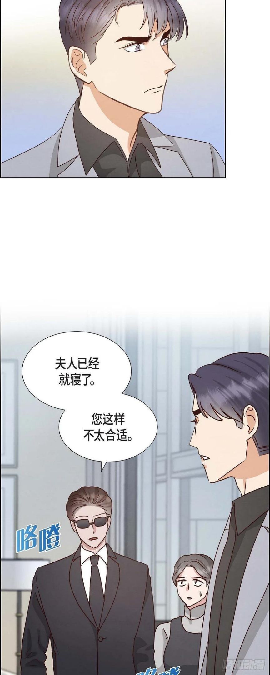 满满一勺你的心漫画,64.藏在心里的苦衷17图