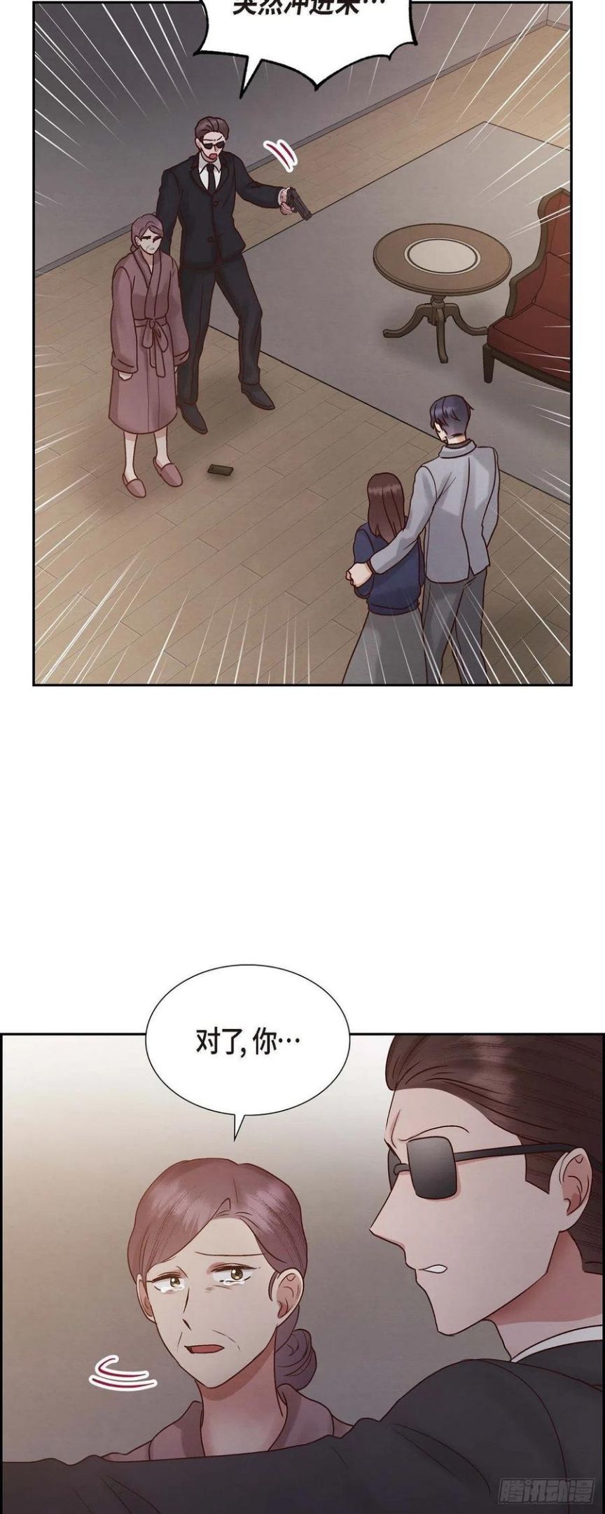 满满一勺你的心漫画,65.她是你亲生母亲24图