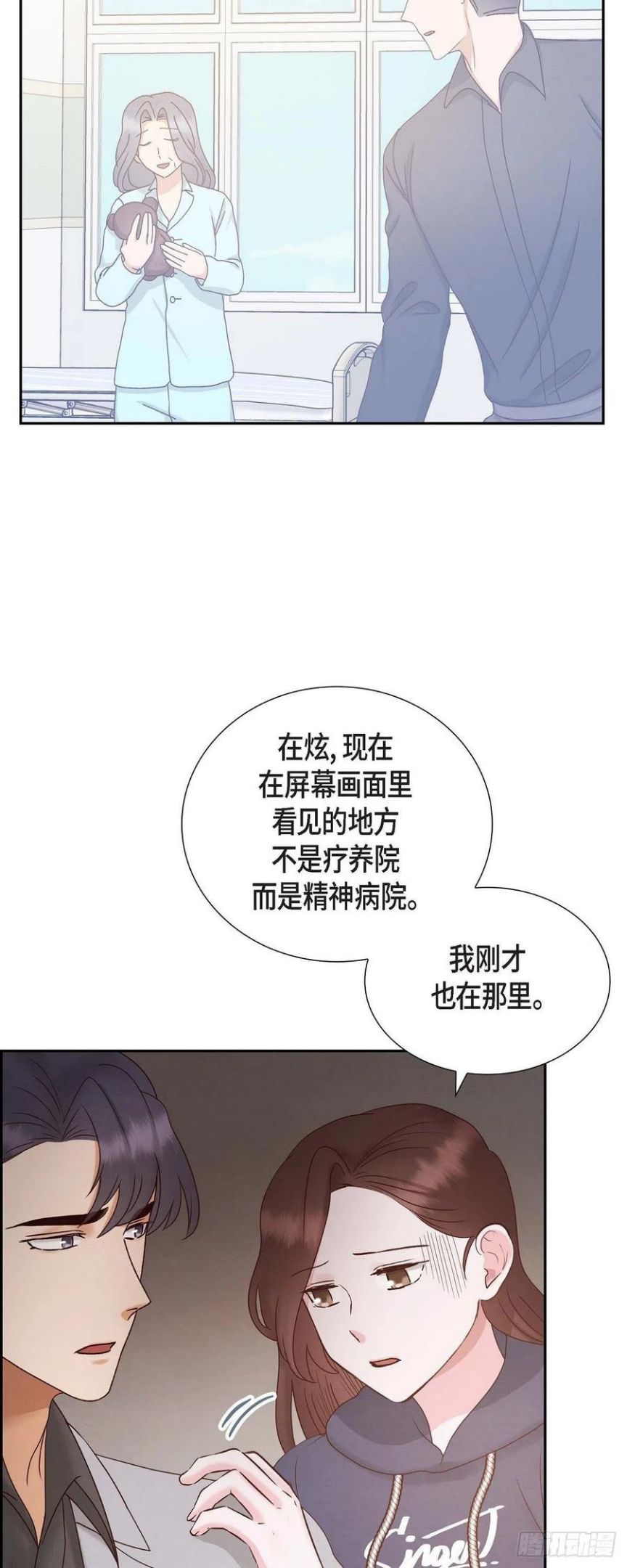 满满一勺你的心漫画,65.她是你亲生母亲3图