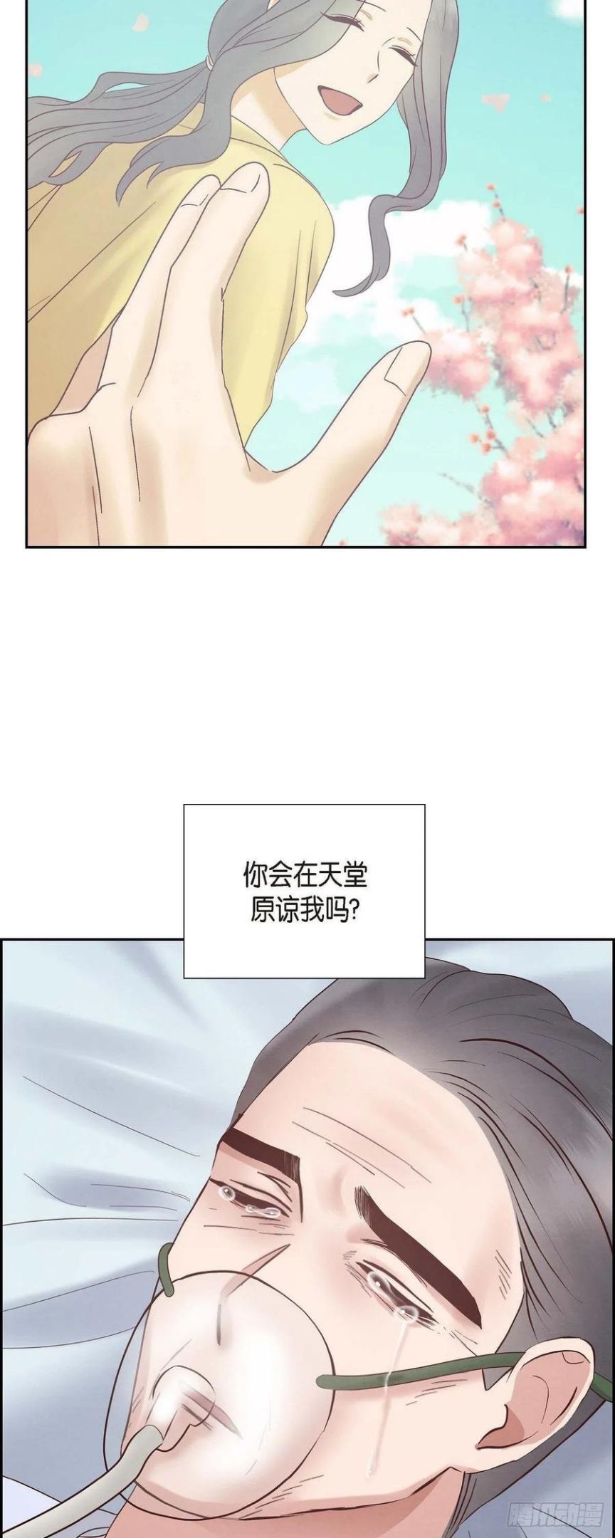 满满一勺你的心漫画,65.她是你亲生母亲33图