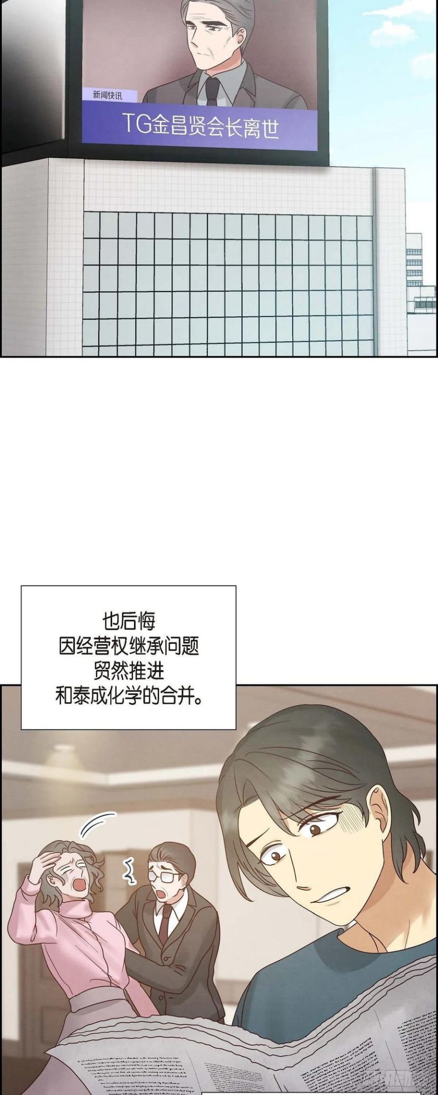 满满一勺你的心漫画,65.她是你亲生母亲39图