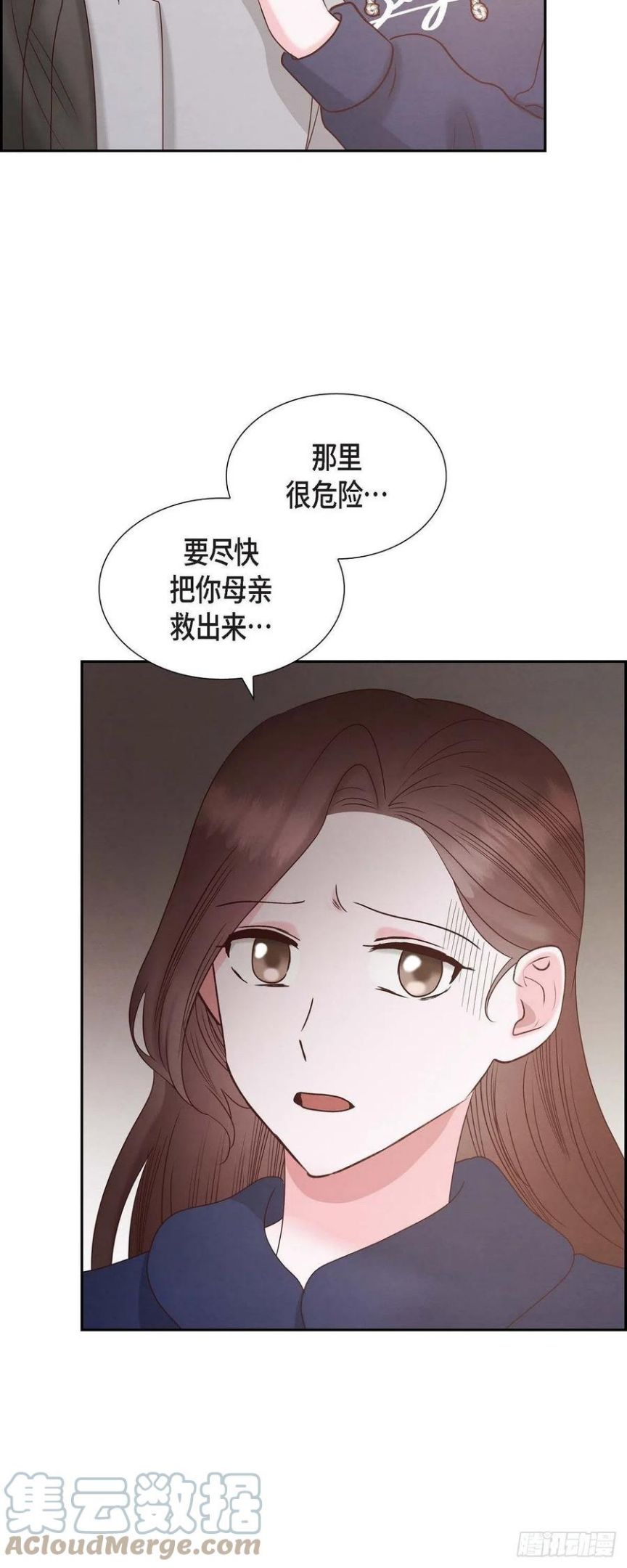 满满一勺你的心漫画,65.她是你亲生母亲4图