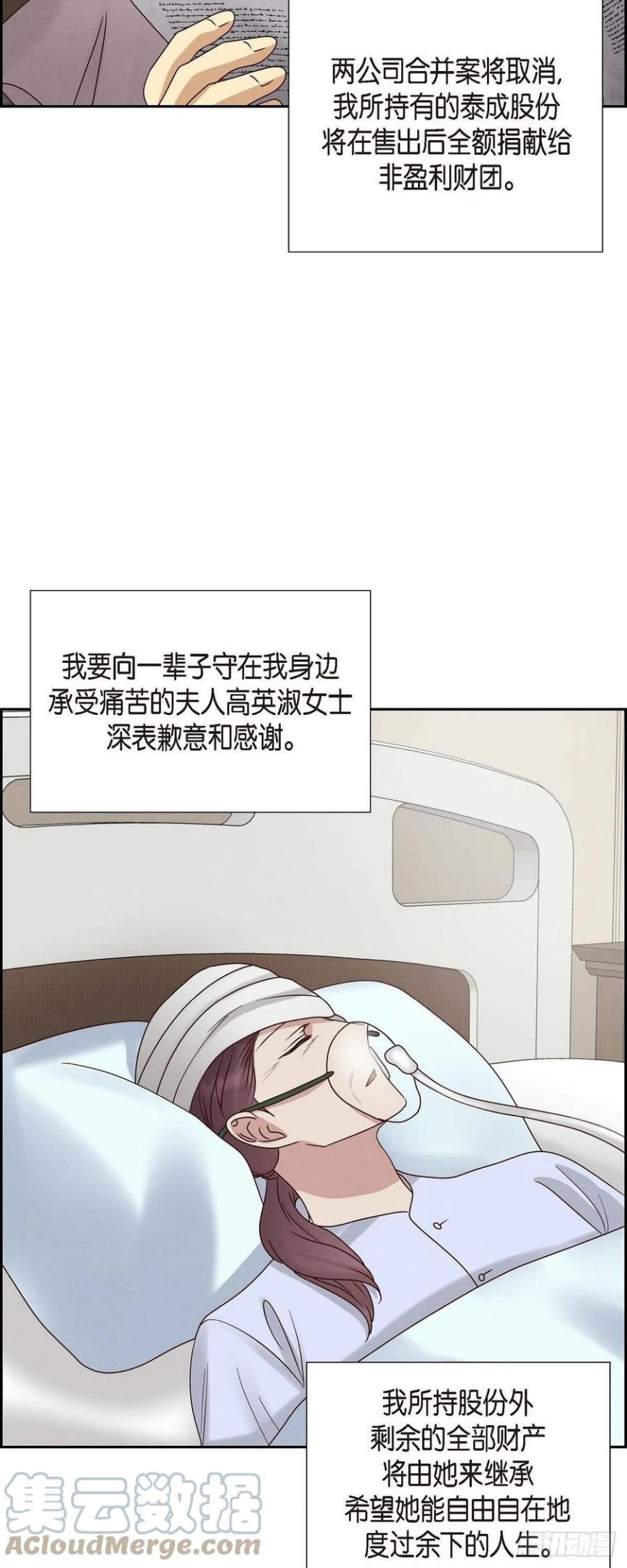 满满一勺你的心漫画,65.她是你亲生母亲40图