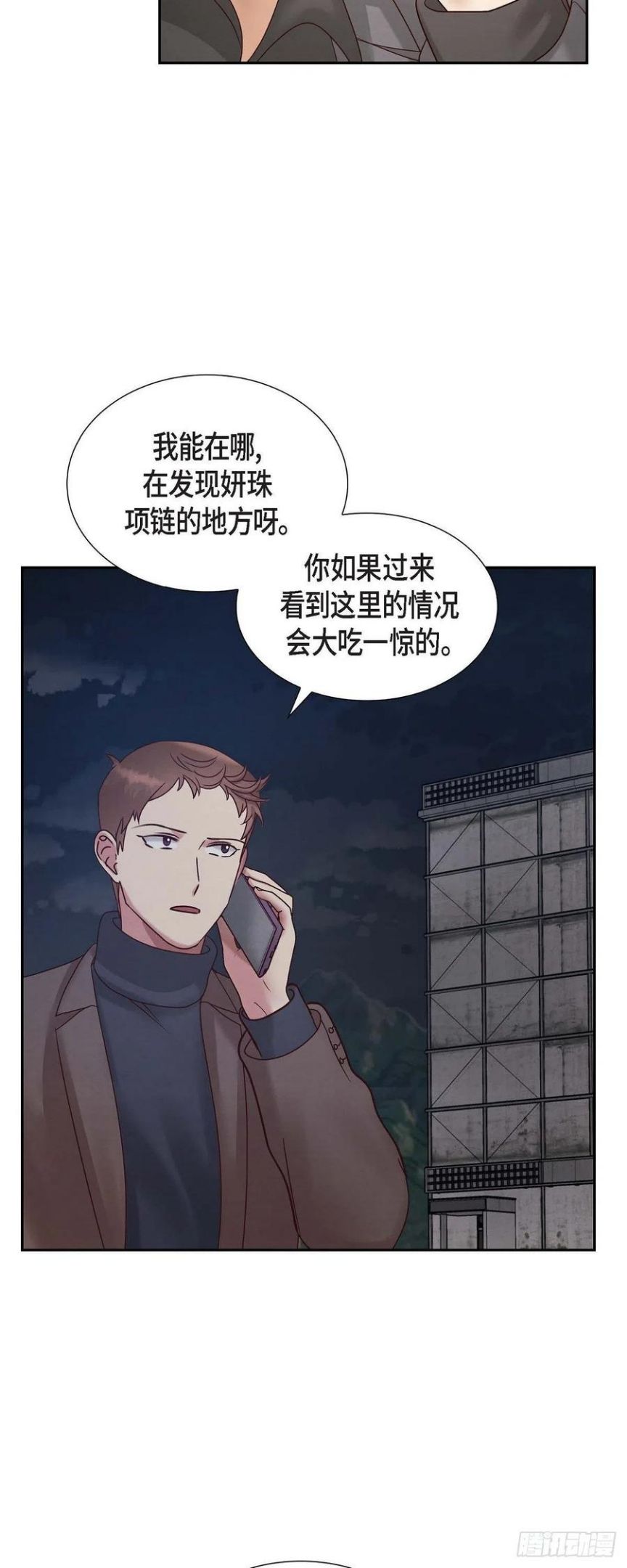 满满一勺你的心漫画,65.她是你亲生母亲9图