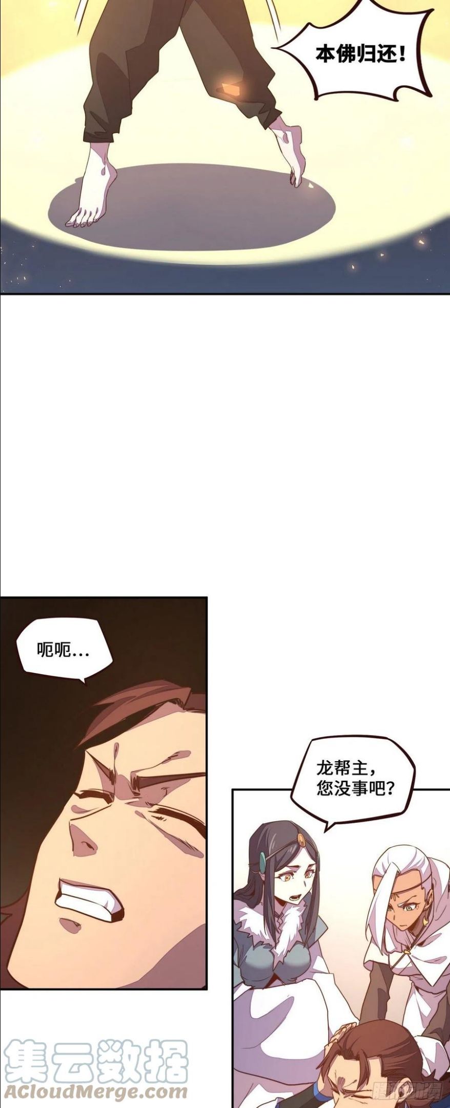 生死诀漫画,第174话13图