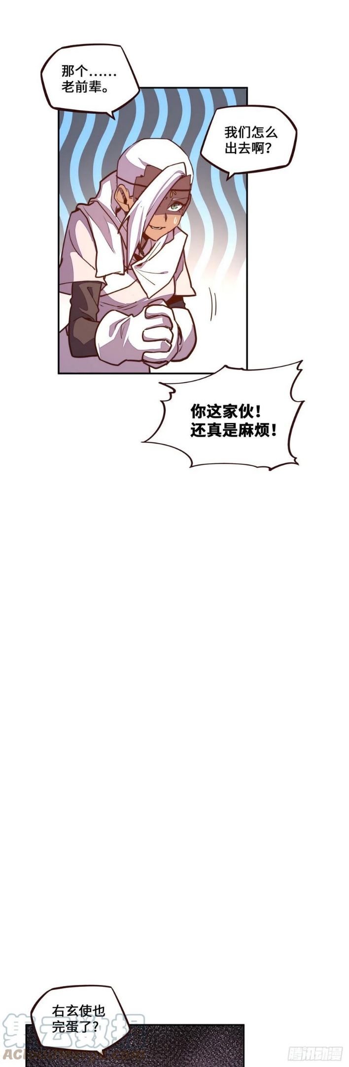 生死决战电视剧全集40漫画,第174话19图