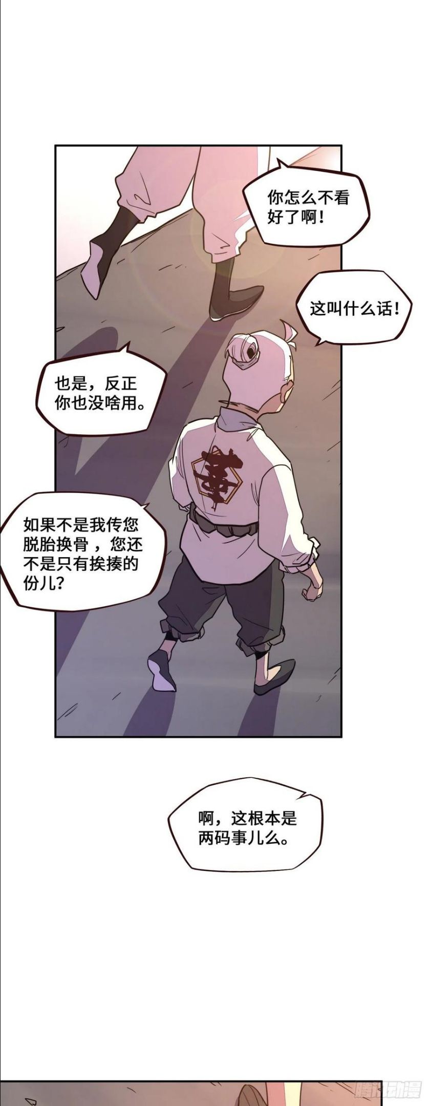 生死决战秋瓷炫漫画,第174话6图