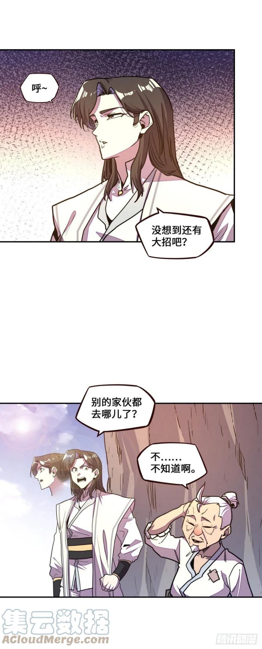 生死决战秋瓷炫漫画,第174话5图