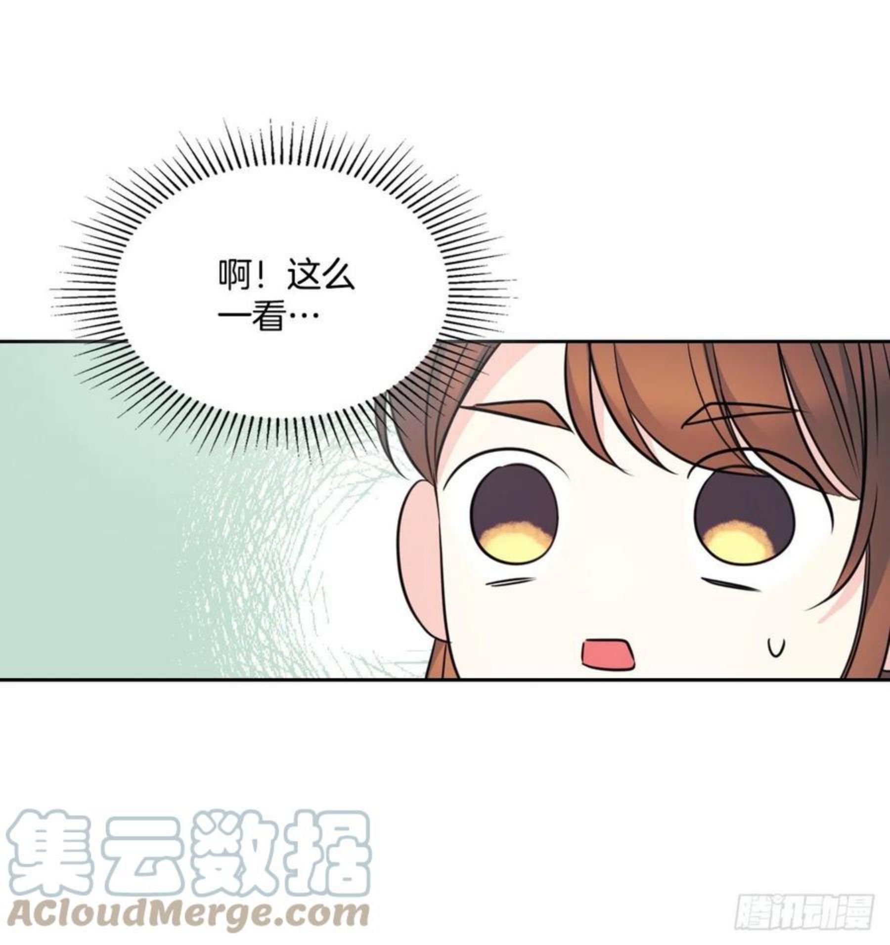 网络小说的法则漫画,130.遇上麻烦10图