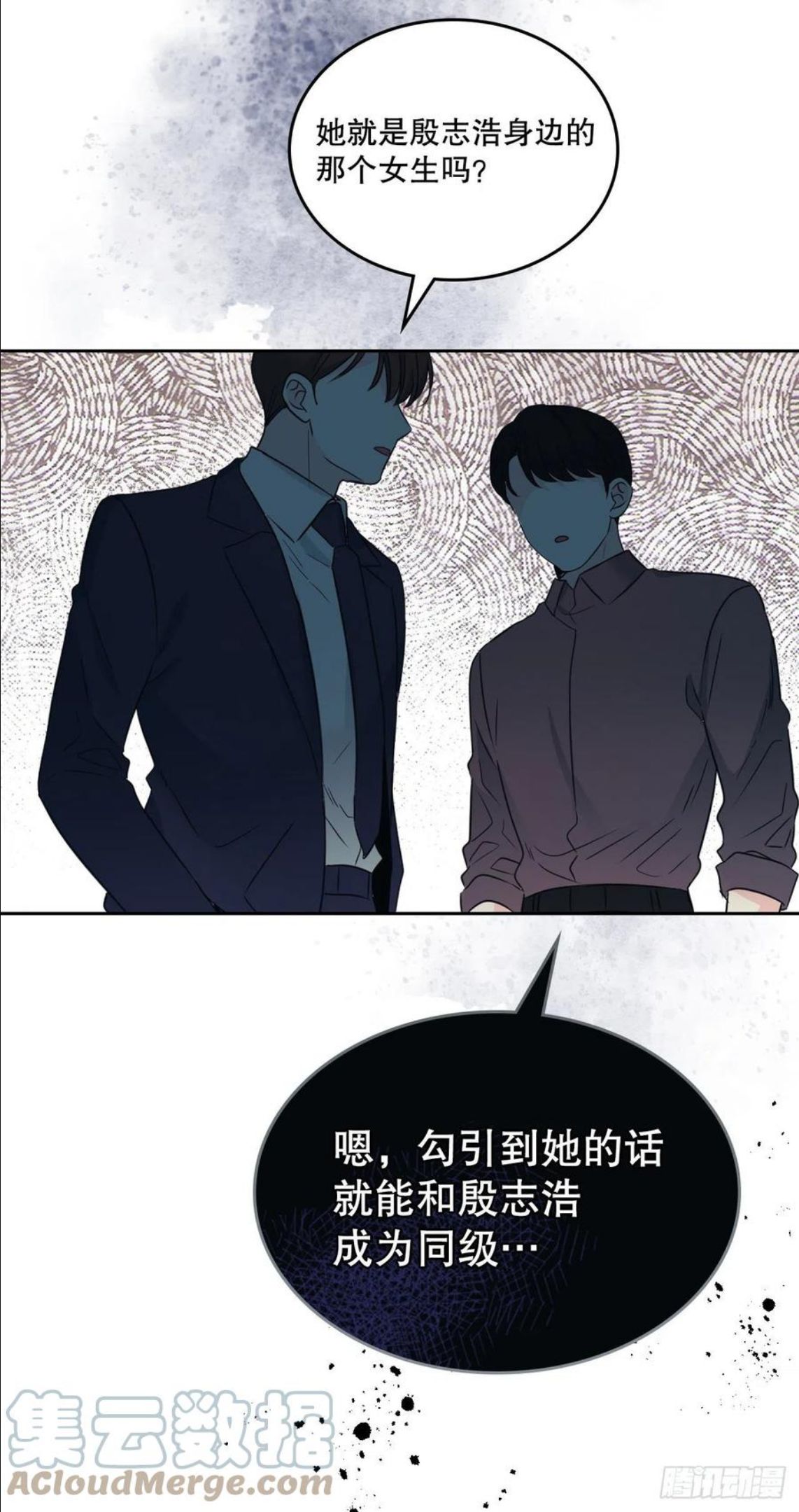 网络小说的法则漫画,130.遇上麻烦67图