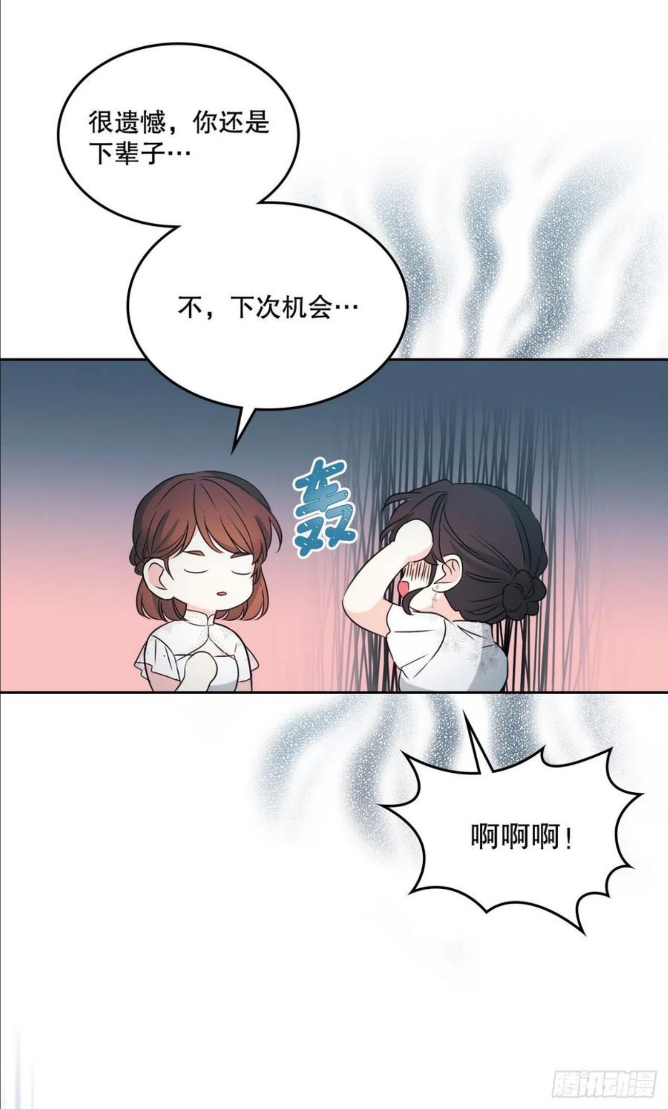 网络小说的法则漫画,130.遇上麻烦50图