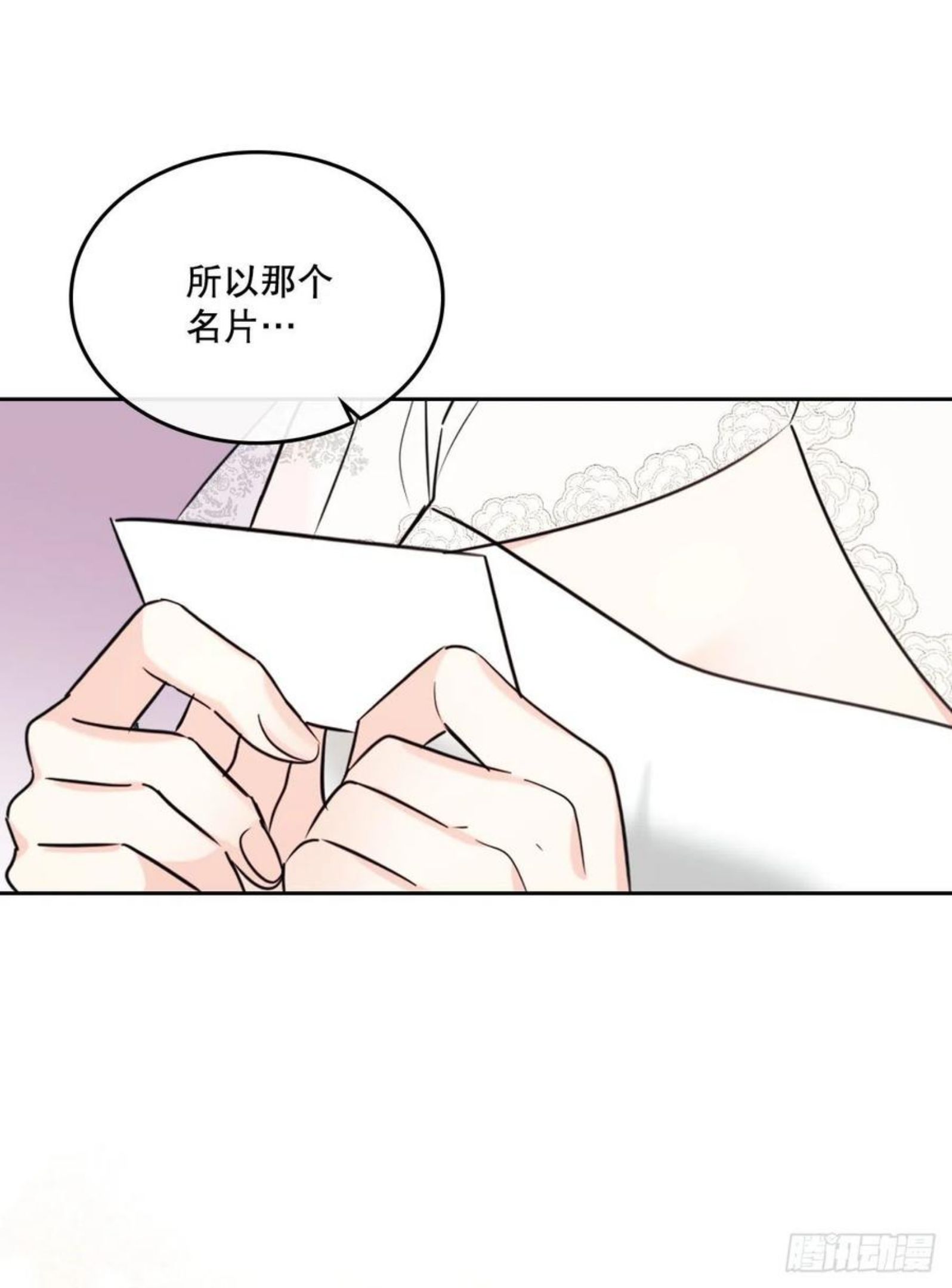 网络小说的法则漫画,131.刘天英一家出现32图